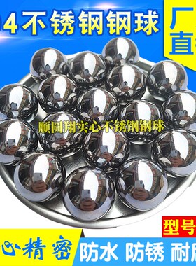 实心304不锈钢球精密钢珠滚珠30 31.75 32 34 35 36 38.1 39 40mm