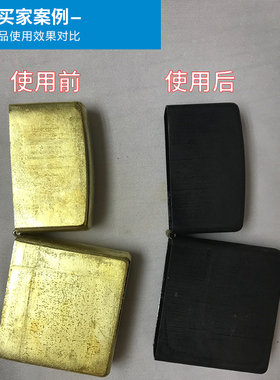 铜发黑粉高温黄铜紫铜红铜合金光学消光发黑纯黑发黑剂处理液粉状