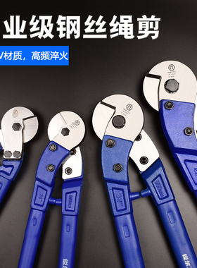 锐尔钢丝绳剪断钳强力钢丝缆剪子断线钳钢丝绳剪钢丝大力剪头工具