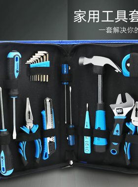 南豫家用工具套装多功能全套组合五金工具大全日常工具箱家庭维修
