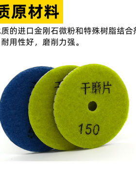 瓷砖修边干磨片石材大理石英石花岗岩倒角磨边陶瓷打磨片修边神器