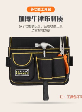 哥尔姆单腰式工具包安全带GM5101高空作业保险带安全绳电工腰带