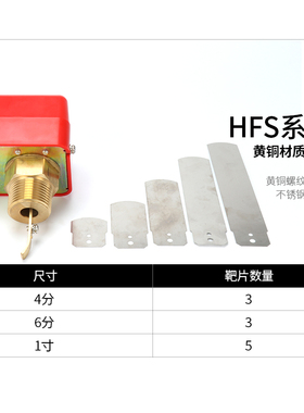 SNS神驰气动HFS-25靶式流量开关单向节流阀水流开关控制器配件