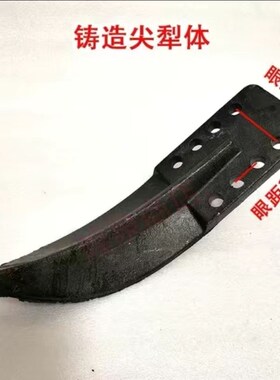 旋耕机箱体开沟犁体犁头新型分土犁体中间犁加高高强度耐磨加厚