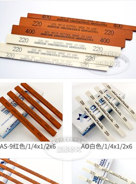 必宝油石1/8*1/4 1/8*1/2模具抛光油石条AS红AO白150#600#