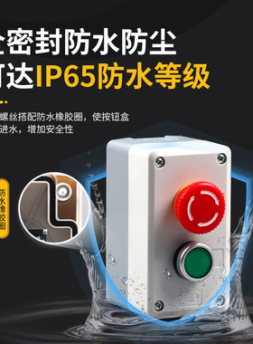 1 2 3孔高端按钮急停开关控制盒电梯按钮防水盒塑料啓动盒箱 白色