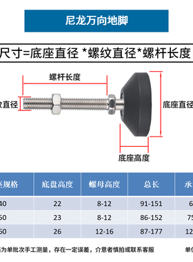 JG铝挤型材料配件尼龙脚杯固定地脚螺丝m20m24可调节万向机牀支撑