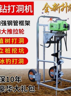 手推车脚踏地钻挖坑机小型汽油果园农用种植栽树施肥打桩机