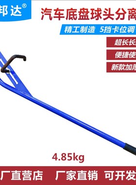 汽车下摆臂球头分离撬棍撬棒撬杆分离杆球头底盘分离工具球头取出