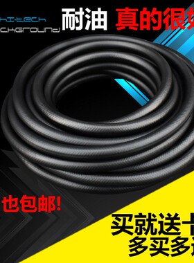 汽车高压汽油管软管燃油输油管柴油回油管6耐高温8黑色橡胶管10mm