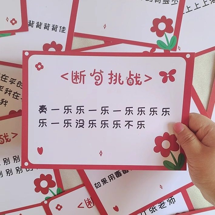 「次日达」接亲游戏断句挑战婚礼闯关新郎伴郎伴娘通关结婚堵门大,淘宝优惠券,粉丝福利购,淘宝优惠卷