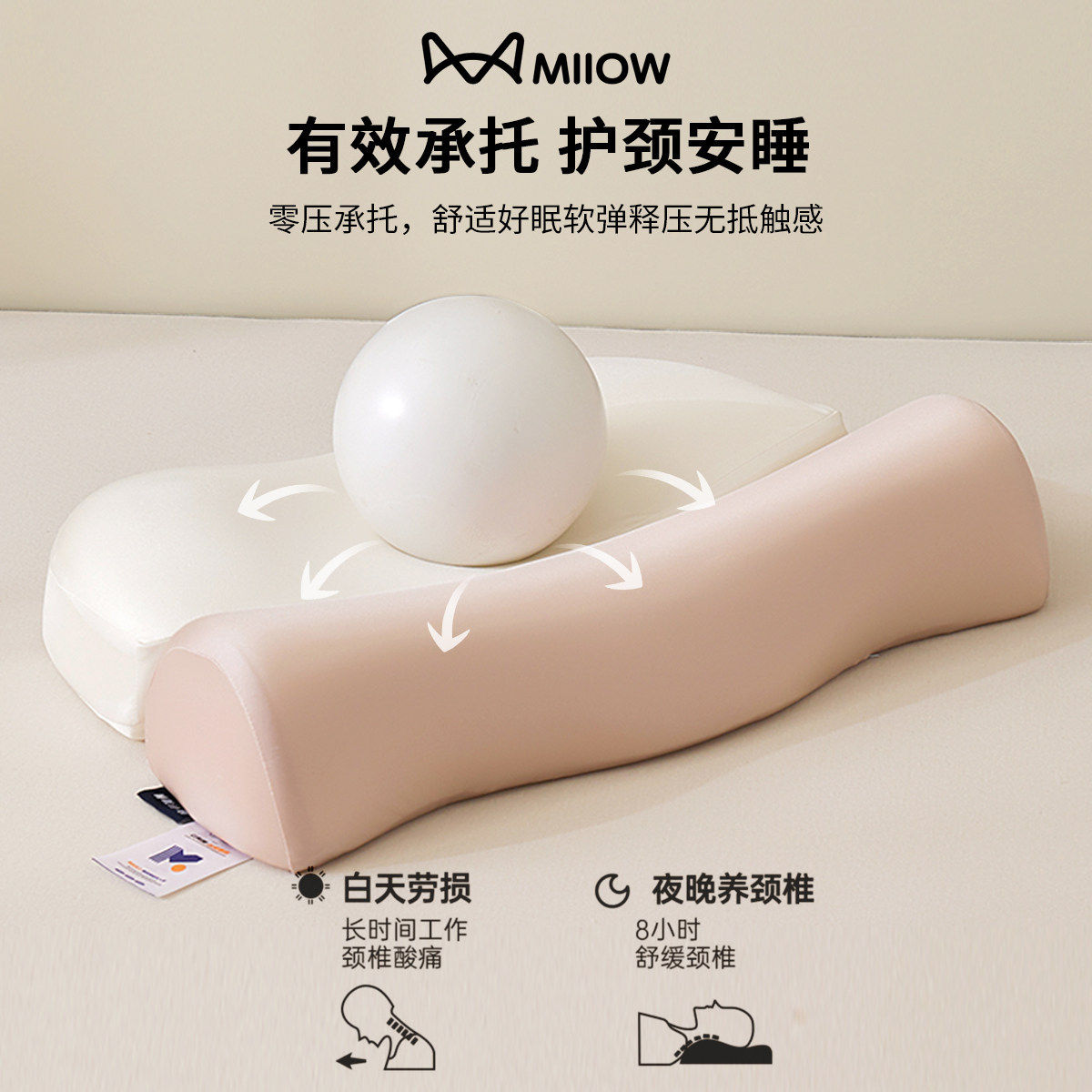 「次日达」反弓枕头护颈椎助睡眠学生宿舍专用记忆棉枕芯一对装家,淘宝优惠券,粉丝福利购,淘宝优惠卷