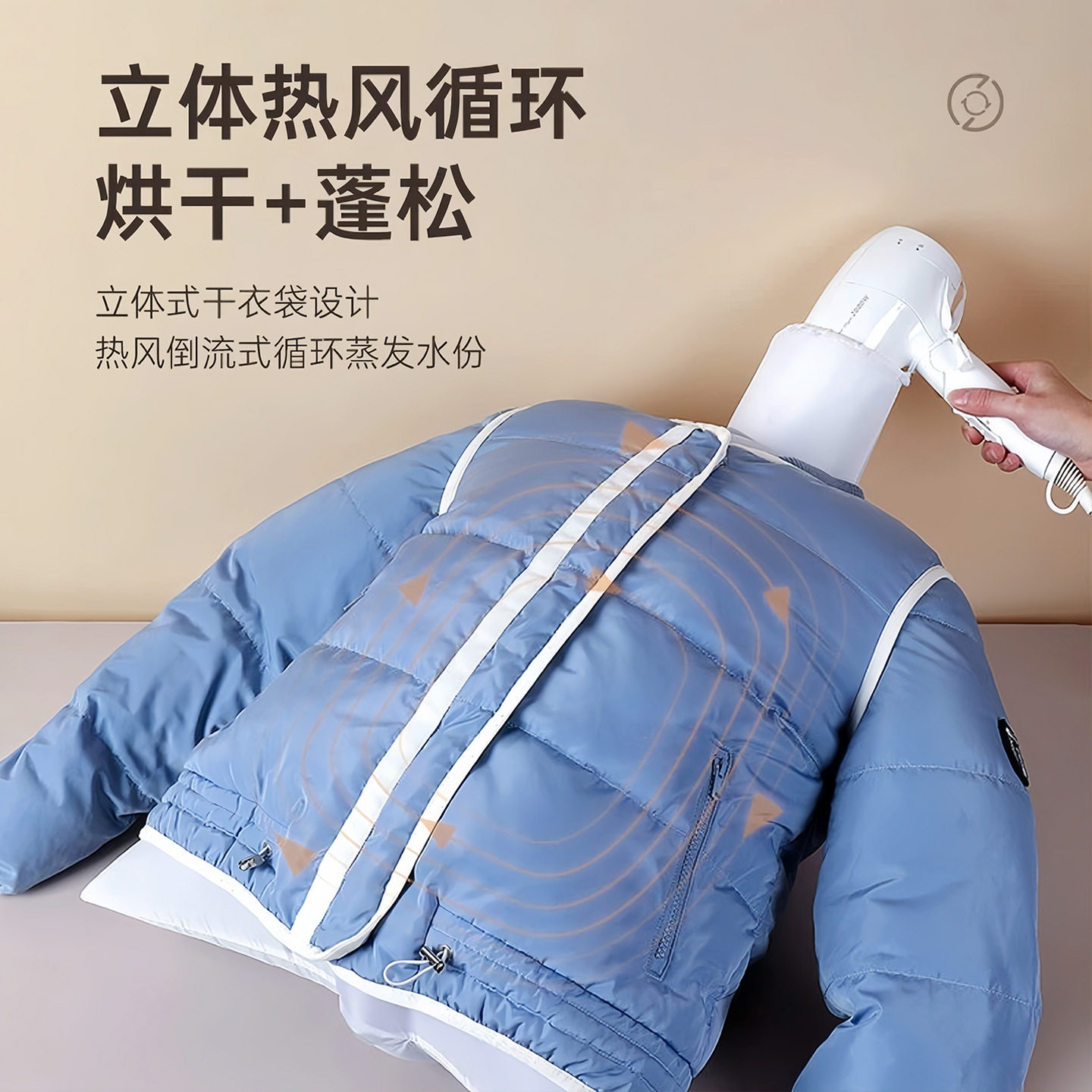 「次日达」电吹风机干衣袋羽绒服蓬松吹衣服速干神袋旅行回南天烘,淘宝优惠券,粉丝福利购,淘宝优惠卷