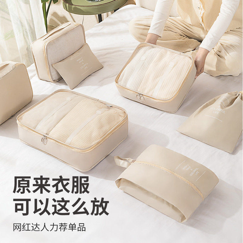 「次日达」旅行防水收纳袋七件套行李箱分类整理包出差旅行工厂直,淘宝优惠券,粉丝福利购,淘宝优惠卷