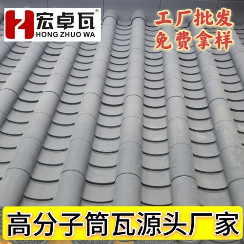 高分子小青瓦高分子仿古瓦 高分子瓦小青瓦屋面瓦京派筒瓦 - 图1