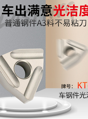 淘卡特数控刀粒陶瓷刀片WNMG080404R-S桃形开槽外圆车床刀片刀头