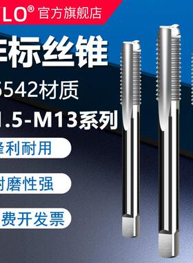 UMLO非标机用丝锥丝攻M1