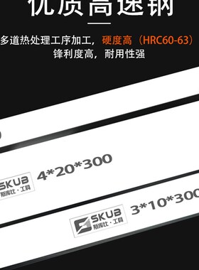 6mm厚300mm长高速钢木工车刀白钢刀片条锋钢刀胚车床刀条未开刃