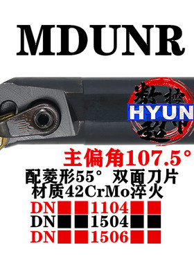 内孔车刀背车仿形车削菱形刀片S20数控镗孔刀杆S25S S32T-MDQNR15