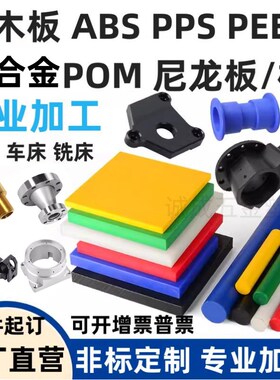 CNC铣床精密加工铝合金黄铜五金不锈钢数控车床雕刻机械定制零件