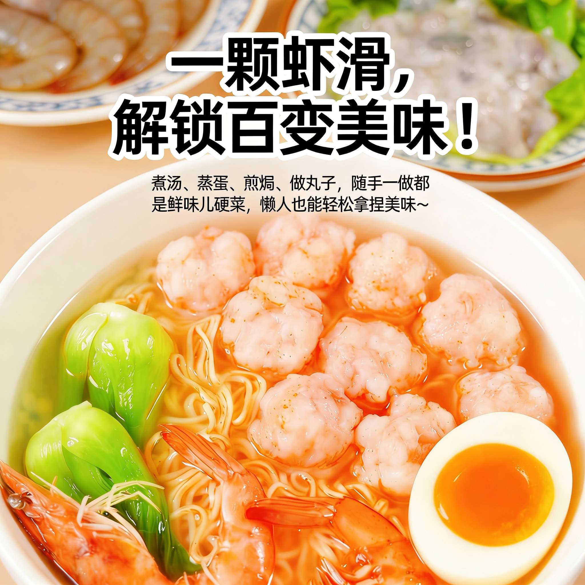 【拍7件！更划算】万船鱼虾滑火锅食材虾仁青虾新鲜虾球早餐150g,淘宝优惠券,粉丝福利购,淘宝优惠卷