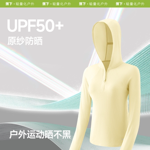 蕉下女士防晒打底衫轻薄肌底衣