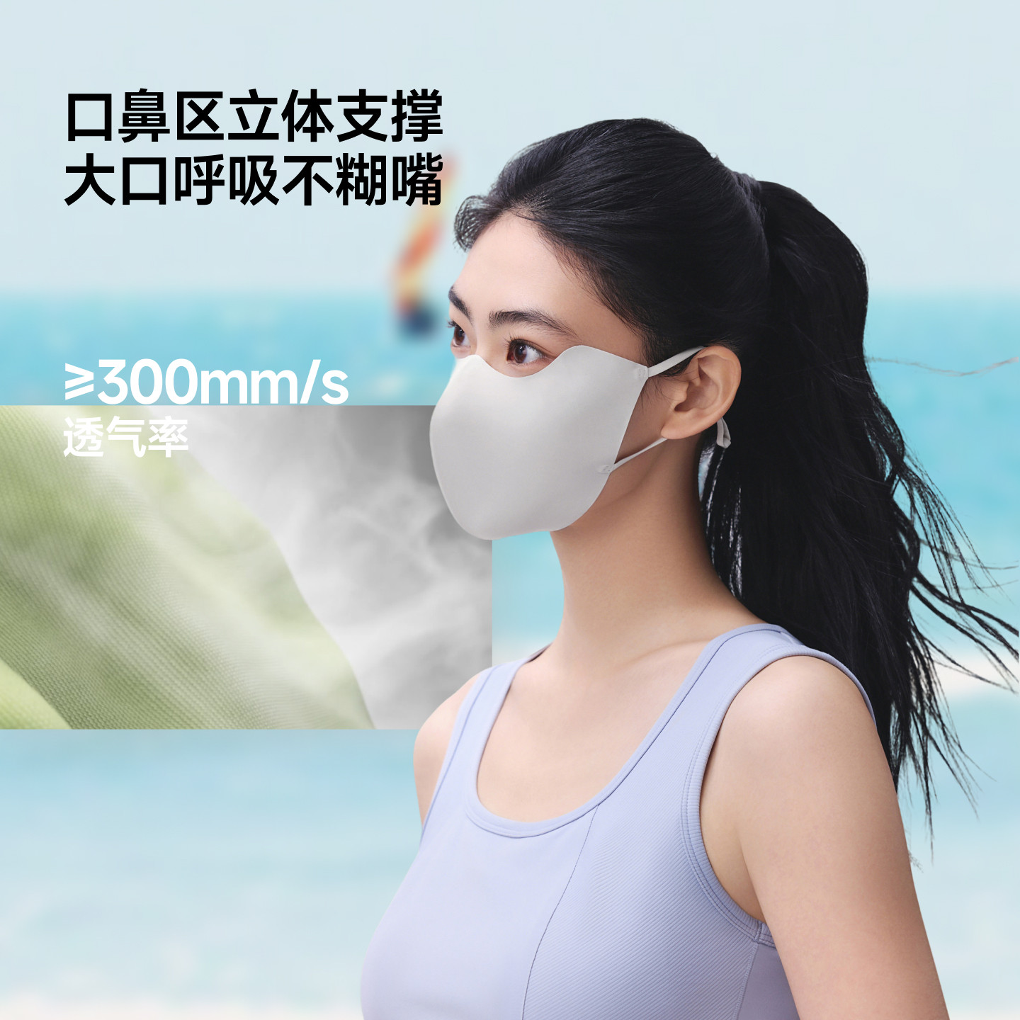 蕉下轻凉夏日防晒口罩女新款高颜值防紫外线透气面纱冰丝遮阳面罩