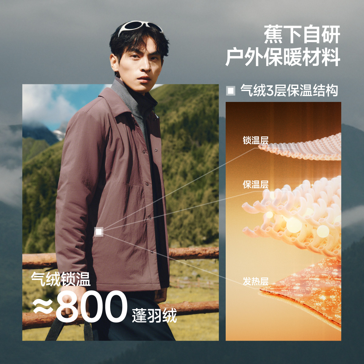蕉下气绒衬衫棉服男士耐脏耐磨