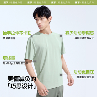蕉下暴汗速干t恤男凉感透气