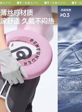 蕉下防晒手套户外开车防紫外线电动车骑行防滑透气冰薄官网夏季