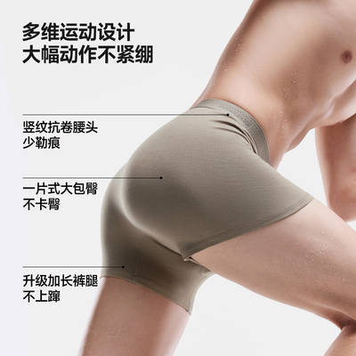 蕉下男士全网眼内裤透气速干运动加长四角裤抑菌精梳棉平角短裤