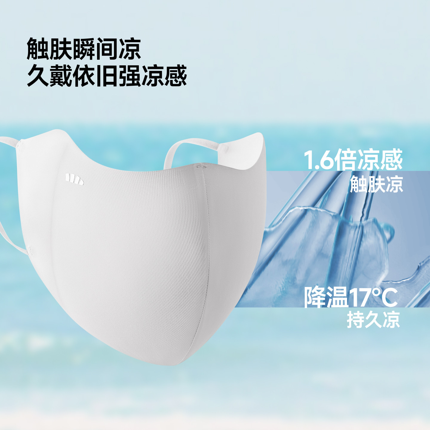 蕉下轻凉夏日防晒口罩女新款高颜值防紫外线透气面纱冰丝遮阳面罩