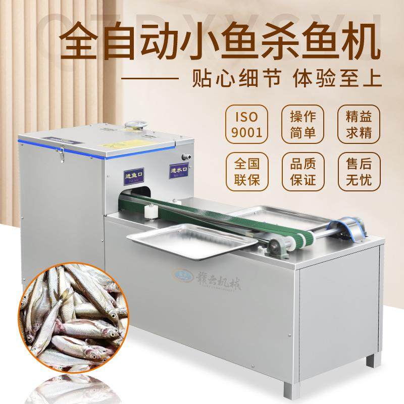 卧式小鱼开肚去内脏机自动小杂鱼秋刀鱼杀鱼小型破鱼肚机器,淘宝优惠券,粉丝福利购,淘宝优惠卷