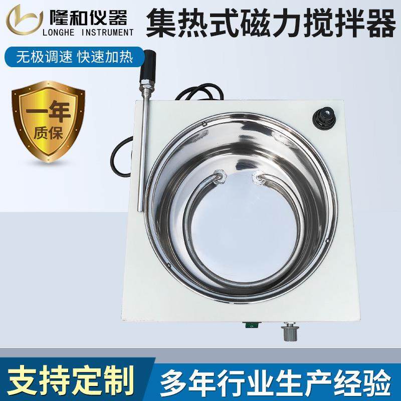 集热式磁力搅拌器DF-101S实验室加热数显恒温水浴锅,淘宝优惠券,粉丝福利购,淘宝优惠卷