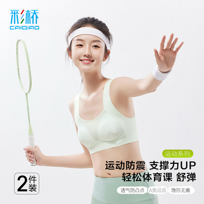 初中女学生内衣发育期青少年女孩运动背心高中生少女文胸青春期