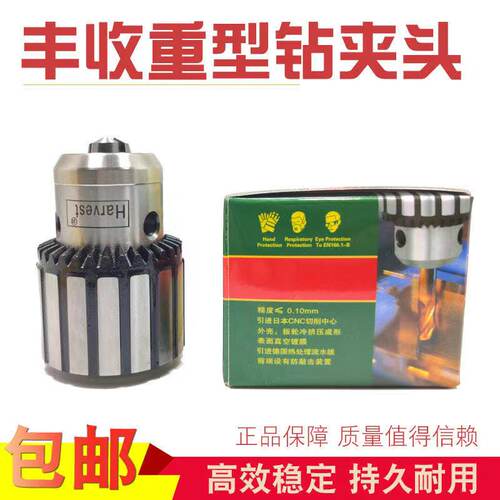 丰收钻夹头钻床台钻重型三爪锥度钻扳手夹头0.6-6 1-10 1-13 1-16 - 图2