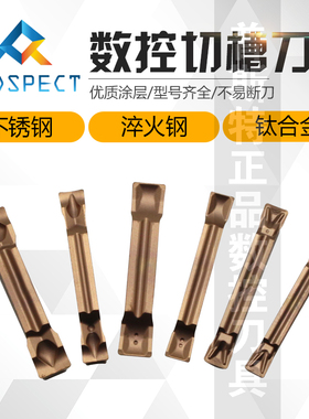 普斯特切槽刀片 MGMN2/3/4MM-H/J/T P6205 不锈钢/淬火钢/钛合金