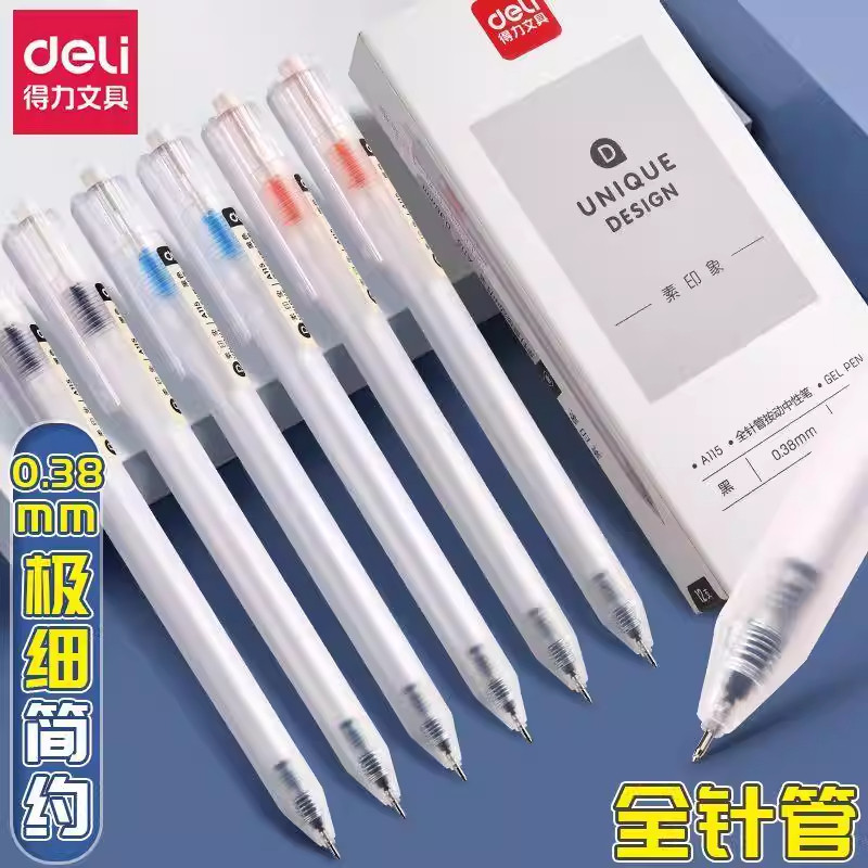 得力A115全针管0.38mm黑色红色中性笔学生用考试专用笔办公签字笔不脏手