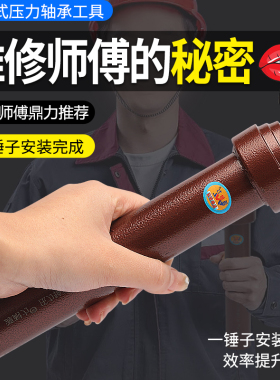 宝塔式压力轴承安装工具电动三轮车前叉方向柱下档轴承维修工具