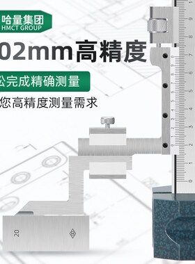 哈量高度游标卡尺广陆不锈钢划线尺画线尺0-200-300-500 0.02