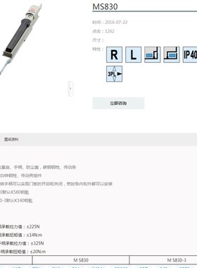 生久柜锁门锁MS830黑色亚光拉杆锁 连杆锁 机箱锁配电柜锁 锁杆锁