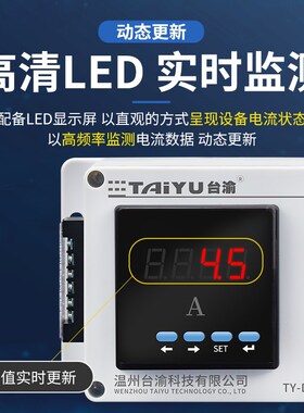 数显交流电流表上下限报警继电器输出三相电流控制器过载保护开关