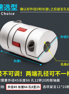 梅花联轴器大扭矩铝合金弹性连轴器伺服步进电机缓冲垫可以带键槽