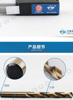 包邮 天工电高 含钴 直柄 麻花 钻 不锈钢 专用 钻头钢板m35 套装