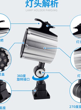 沈阳机床24VLED工作灯车床110V短臂LED照明灯数控220V36V5W7W12W