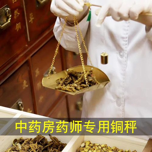 铜秤药房配药秤小秤中药克秤抓药秤小杆秤戥子老式秤检方盘计量称 - 图2