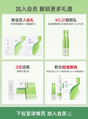 玉泽神经酰胺修护面霜敏感肌