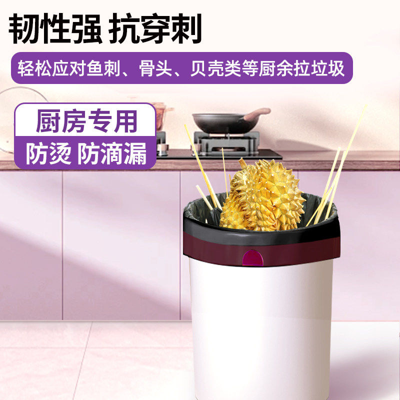 洁臣士抽取式免撕抽绳垃圾袋家用手提式特厚带抽绳袋厨房桶塑料袋