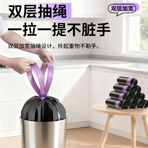 免撕抽绳垃圾袋加厚家用手提黑色特厚厨房大号塑料袋子壁挂抽取式 - 图1