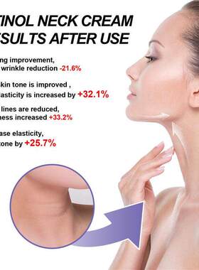跨境 Anti Wrinkle Retinol Neck Cream 淡化颈纹紧致视黄醇颈霜